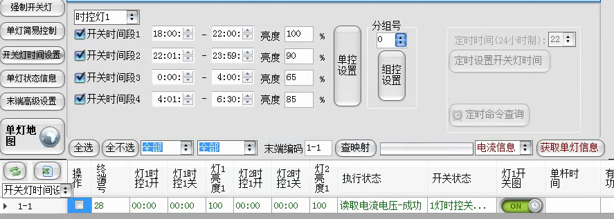 調(diào)光功能 調(diào)光功能