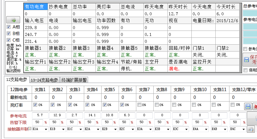 遙測(cè) 遙測(cè)